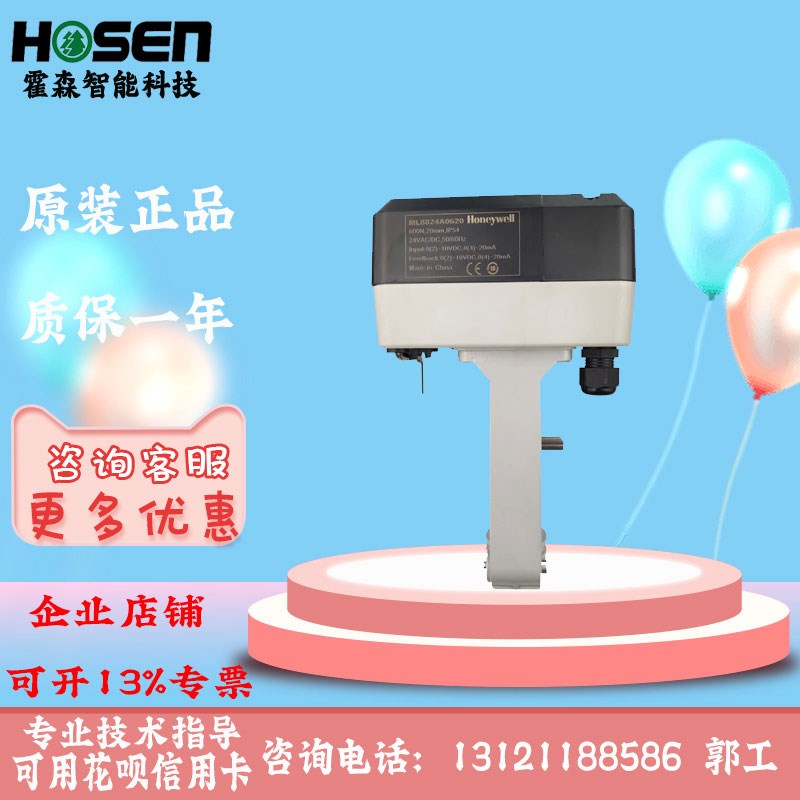 霍尼韦尔ML8824A0620/ML8824A1820/ML8824A1840电动调节阀执行器