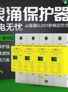 光伏SPD浪涌保护器4P100KA 三相电源防雷器380V 避雷器 电涌开关
