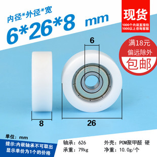 平面滚轮 8mm 3d打印机雕刻机 轮子 包胶包塑滑轮轴承626Z