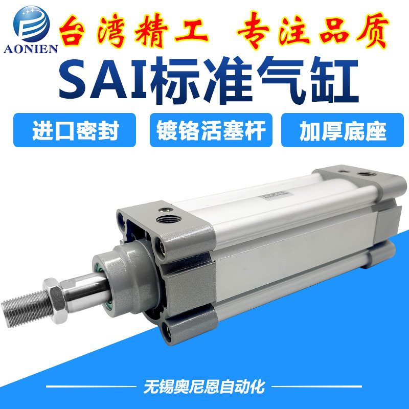 亚德客型气缸SAI32/40/50/63/80/100/125*400*500/600/800*1000-S