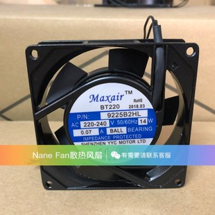 S2H高性价比大风量轴流风机 B1H 交流散热风扇Maxair BT9225B2HL