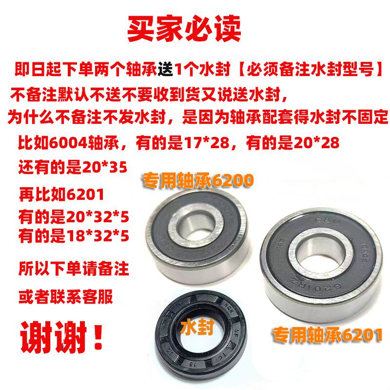 防水6200rs6201电瓶车三轮车电动摩托6204轴承电机一对前轮后轮