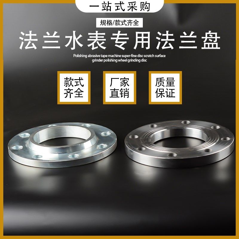碳钢法兰盘16KG材质规格齐全法兰水表专用丝口焊接法兰片PPR PE,工业油品/胶粘/化学/实验室用品,马弗炉/电阻炉/实验炉,淘宝优惠券,粉丝福利购,淘宝优惠卷