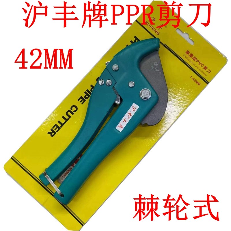 沪丰管刀PVC管子割刀PPR剪刀水暖地暖剪刀割管器切管剪刀剪管器,工业油品/胶粘/化学/实验室用品,马弗炉/电阻炉/实验炉,淘宝优惠券,粉丝福利购,淘宝优惠卷