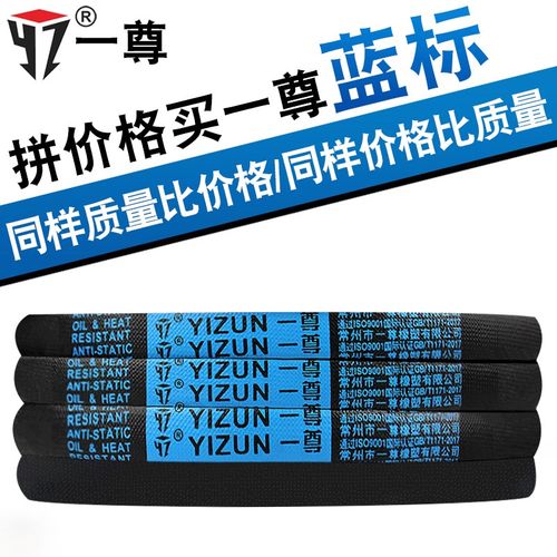 一尊进口半硬线三角传动带B型B530到B16500工业机器高速电机皮带