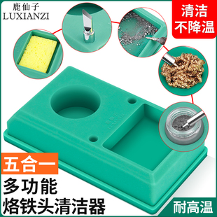 电烙铁头清洁器锡球座多功能洛铁铜丝球软硅胶锡渣盒烙铁咀除锡