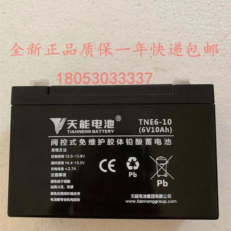 天能童车电池6V10AH儿童三轮电动玩具车汽车6伏10安时3FM10小电瓶,婴童用品,摇篮,淘宝优惠券,粉丝福利购,淘宝优惠卷