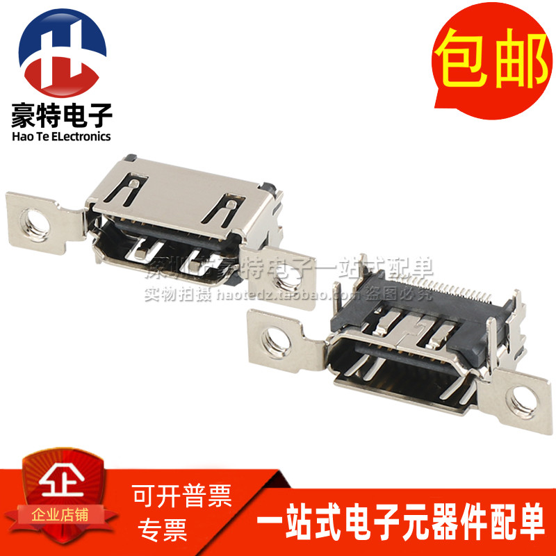 51U019S-32W1N-BD 贴片 HDMI 19PIN高清接口母座连接器带耳固定孔