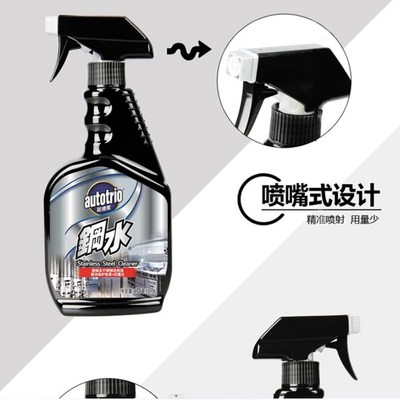 欧德素钢水除垢抛光合金軨钢圈轮圈清洗剂抗氧化镜钢清洁剂475ml