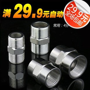 4分/6分/1寸/不锈钢外丝接头 对丝直接/六角内丝管箍/加长短丝304