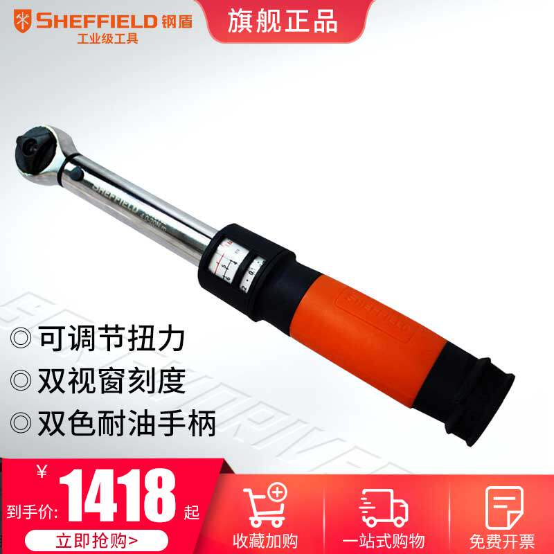 钢盾扭力可调式公斤套筒数显扳手预置高精度大扭矩扳子