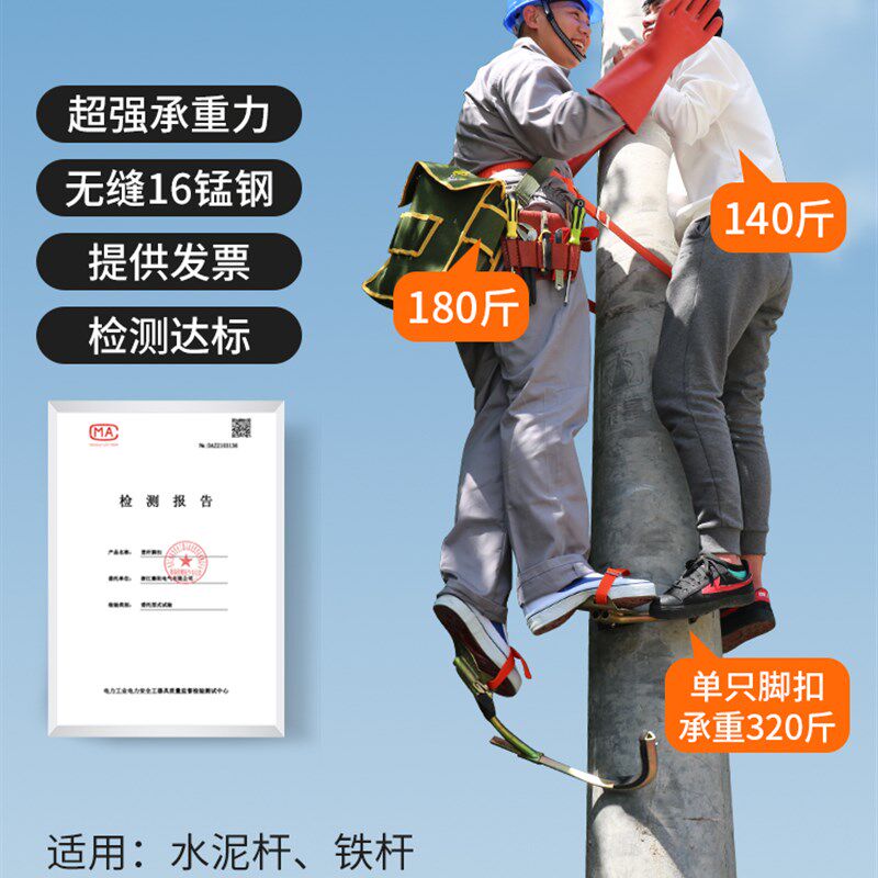 国标加厚电工脚扣电力爬杆上水泥电线杆攀爬器铁鞋脚趴脚踏蹬脚钩