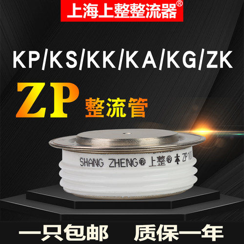上海上整平板式可控硅晶闸管ZP 500A800A整流器凸形大功率整流管