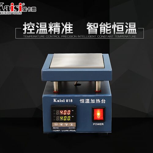 数显可调恒温加热平台预热台led灯珠拆焊台铝基板bga返修台实验室