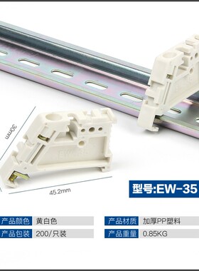包邮100只ew35终端导轨固定件 C45固定件堵头 EW-35 C35导轨