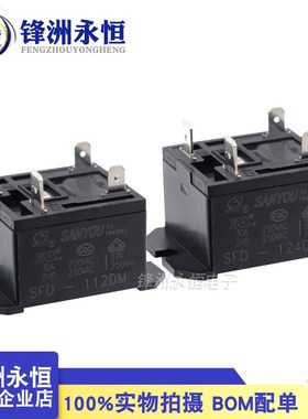 继电器 SFD-112DM/SFD-124DM 4脚30A250VAC 代替HF37F-012-024-1H