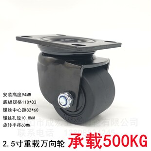 3寸低重心轮J11 D63 75替代 2.5寸万向轮CKZJ65 JCA CGL01