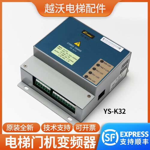 易升门机变频器适用江南快速电梯YS-K32门机盒控制器TD3200配件