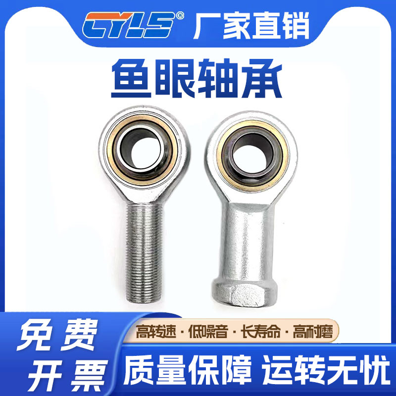 鱼眼杆端关节轴承SI5 SI6 SIL8 SI10 12 14 16 18 20 25 28 30T/K