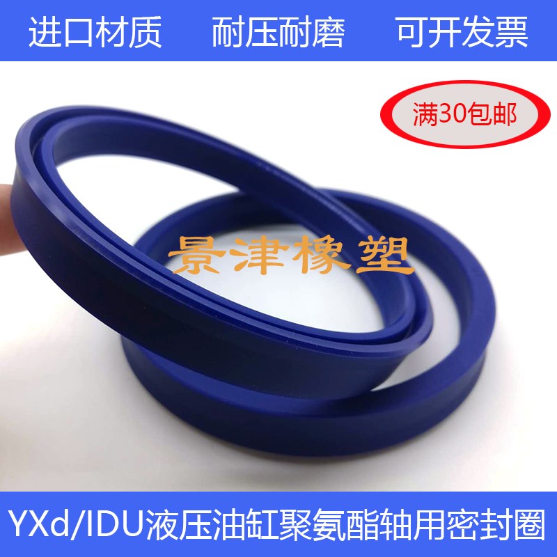 油缸轴用密封圈Y型聚氨酯无骨架油封件YXd/IDU185*201/190*206*18
