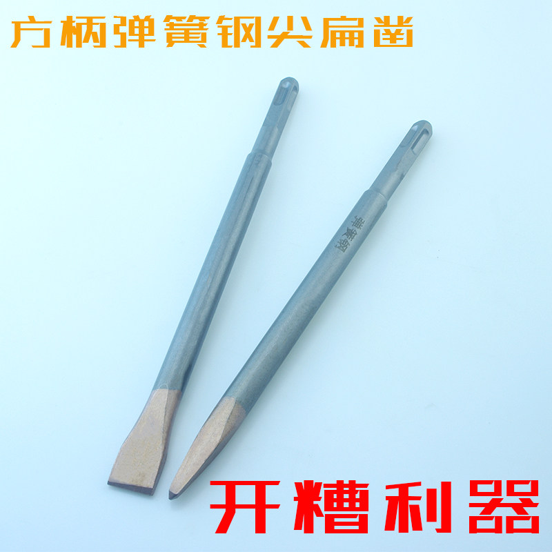 弹簧钢方形四坑方柄电锤钻头电镐尖扁宽凿子 水电开墙 混凝土开槽,橡塑材料及制品,塑料盒/塑料箱/塑料柜,淘宝优惠券,粉丝福利购,淘宝优惠卷