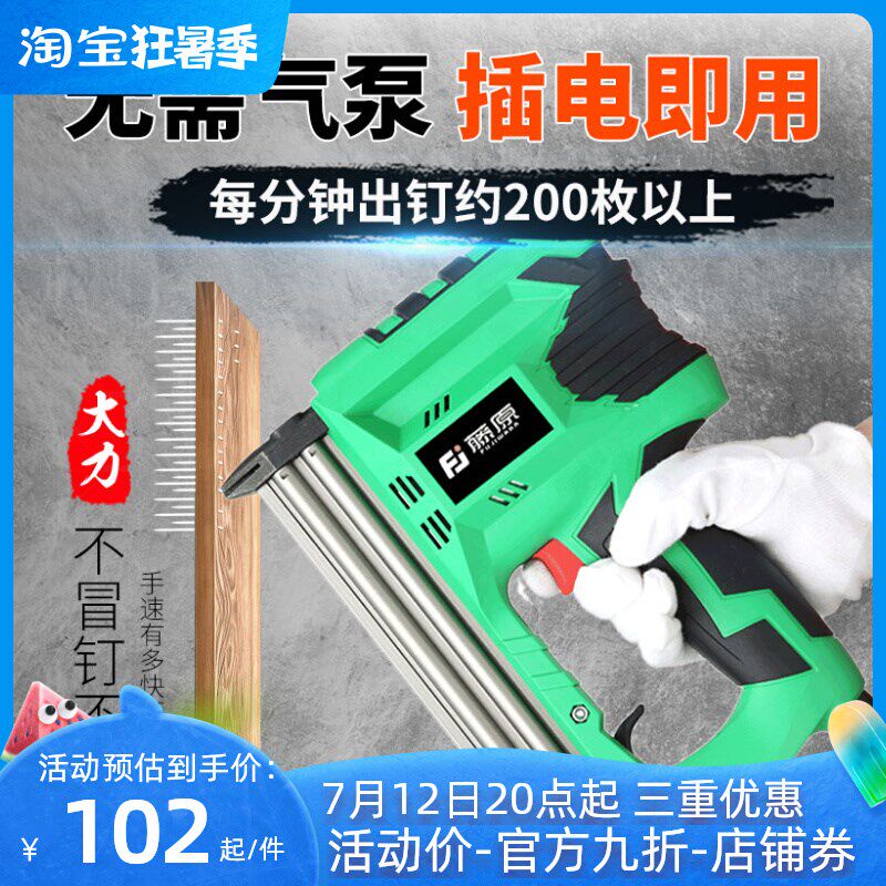 藤原钉枪电动气钉枪射钉枪木工专用f30直钉枪打钉枪射钉器码钉枪