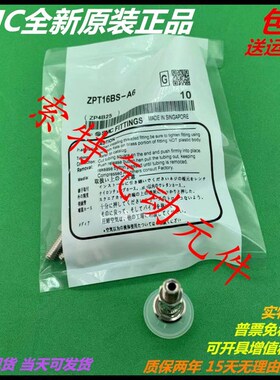 SMC 原装吸盘ZPT20/25/32/40/50/BN/BS/DN/DS-A6-A8-B5-B6-B8-B01