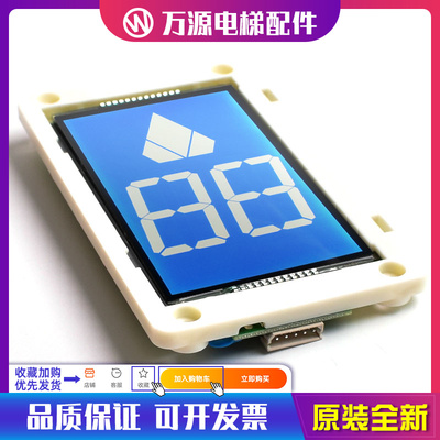 通力电梯配件液晶显示屏外呼板KM51104200G01 KM51104200G11全新