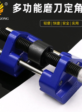 记工蓝色磨刀定角器 手动固定夹持磨凿子 磨刨刀木工家用五金工具