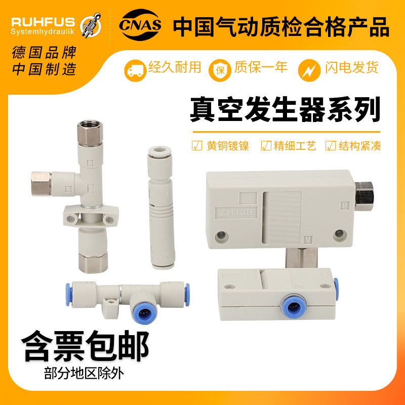 直管负压真空发生器大吸力ZU/ZH-05/07/10/15-D/B-06/08/10-01/02