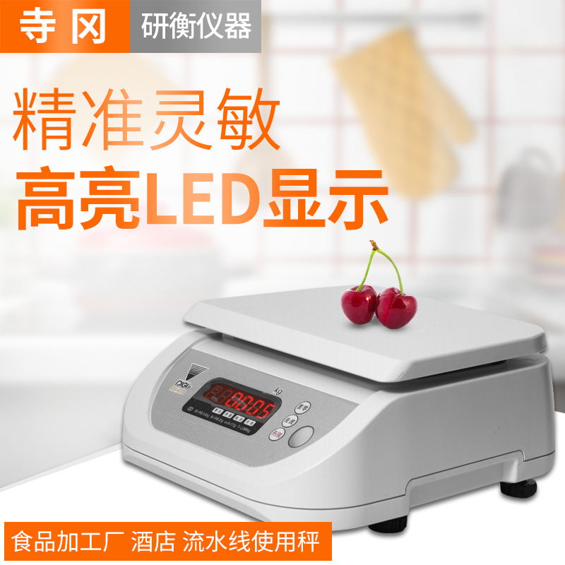 上海寺冈 DS-673计重称 防水秤 寺冈电子秤3kg 6kg 15kg 30kg
