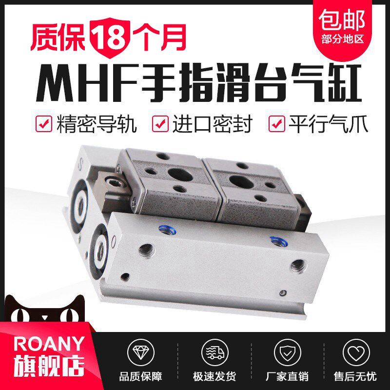 薄型气爪平行导轨滑台气动手指气缸MHF2-8D/12D/16D/20D1/D2/D1R