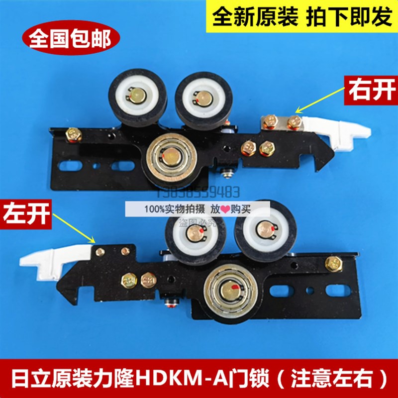 全新原装日立电梯新款厅门主锁HDKM-A力隆门锁钩触头 层门主锁