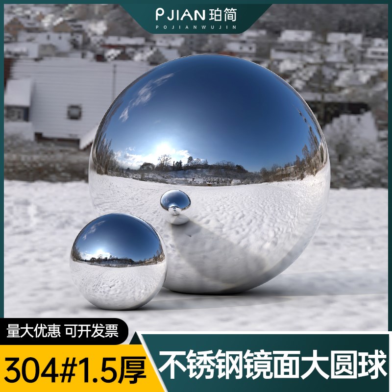 正品304#1.5厚精品定制空心镜面圆球不锈钢球园林展览设计金属球