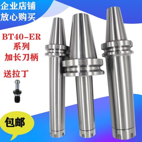 数控刀柄bt40加工中心刀杆加长ER高精密液压侧固强力cnc面铣刀套