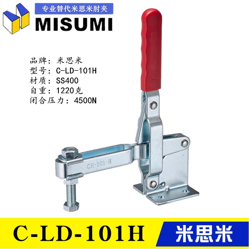 替代米思米垂直立式肘夹C-LD-10247 夹紧器101H 工装快速夹具夹钳,橡塑材料及制品,塑料盒/塑料箱/塑料柜,淘宝优惠券,粉丝福利购,淘宝优惠卷