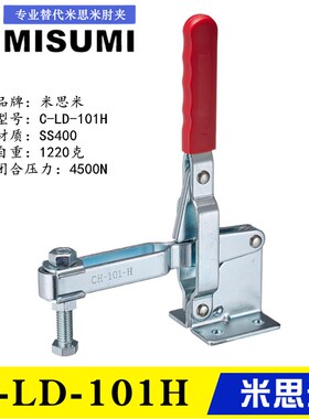 替代米思米垂直立式肘夹C-LD-10247 夹紧器101H 工装快速夹具夹钳