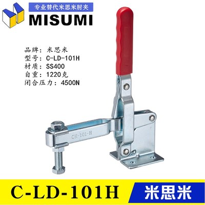 替代米思米垂直立式肘夹C-LD-10247 夹紧器101H 工装快速夹具夹钳