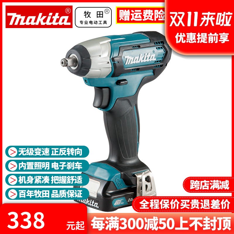 正品牧田Makita充电冲击扳手机汽车架子木工风炮TW140DSMJ/DSAJ/Z