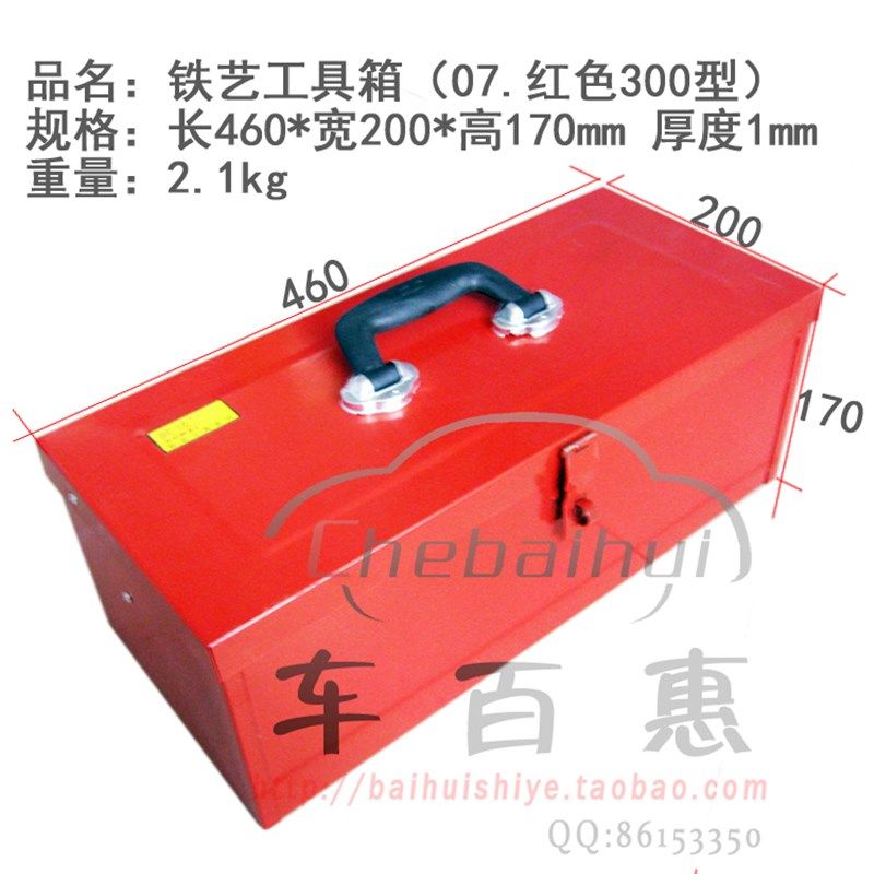 匠实工具箱多功能机修家用五金维修汽修工具盒金属塑料维修盒包邮,橡塑材料及制品,塑料盒/塑料箱/塑料柜,淘宝优惠券,粉丝福利购,淘宝优惠卷