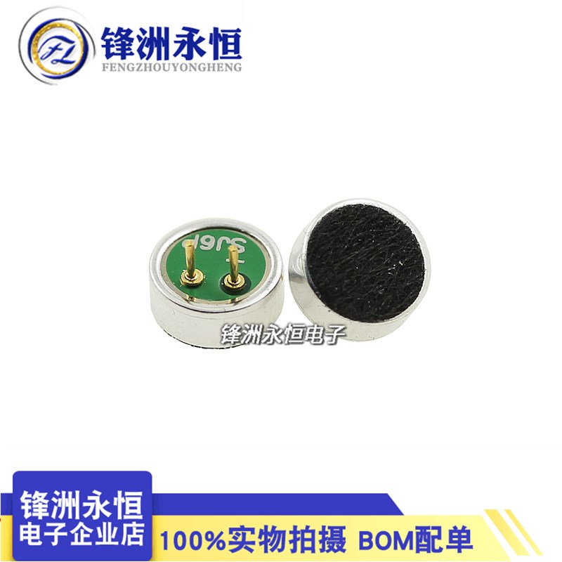 镀金脚 6*2.2 6022P咪头/电容式/驻极体话筒/拾音器/麦克风 52DB