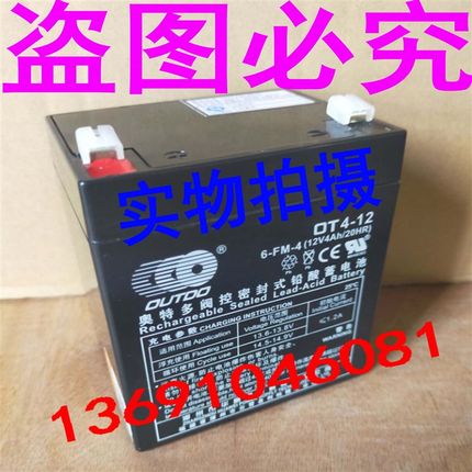 泛海三江 JB-QB-MN/40 火灾报警控制器消防主机12V4AH备用蓄电池