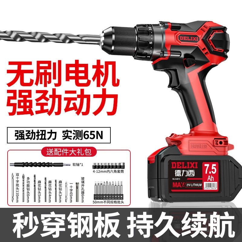 无刷冲击钻锂电钻电动罗螺丝刀充电手枪钻家用手电钻充电转工业级,橡塑材料及制品,塑料盒/塑料箱/塑料柜,淘宝优惠券,粉丝福利购,淘宝优惠卷