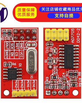 AD7705 双路16位ADC数据采集模块 输入增益可编程 SPI接口 TM7705
