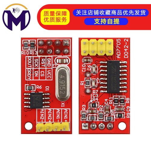 AD7705 双路16位ADC数据采集模块 输入增益可编程 SPI接口 TM7705