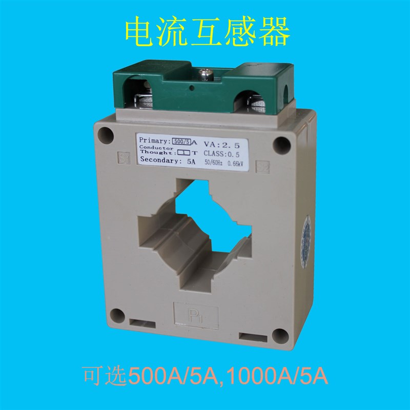 500A/5A 1000A/5A交流 电流互感器 LMK BH-30 电流表配套使用