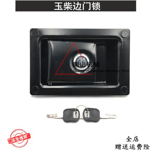 适配玉柴YC85/135 230-8边门锁侧盖锁侧门锁液压泵边门锁玉柴挖机