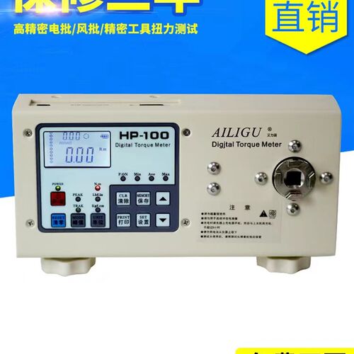 艾力固电批风批扭力测试仪瓶盖电机扳手高精度数显液晶扭矩扭力计