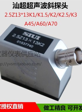 SIUI超声波探伤仪斜探头2.5Z1313K2钢管焊缝钢构UT横波无损检测