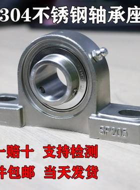 外球面不锈钢带座立式轴承座SUCP204 SUCP205 SUCP206 SUCP207